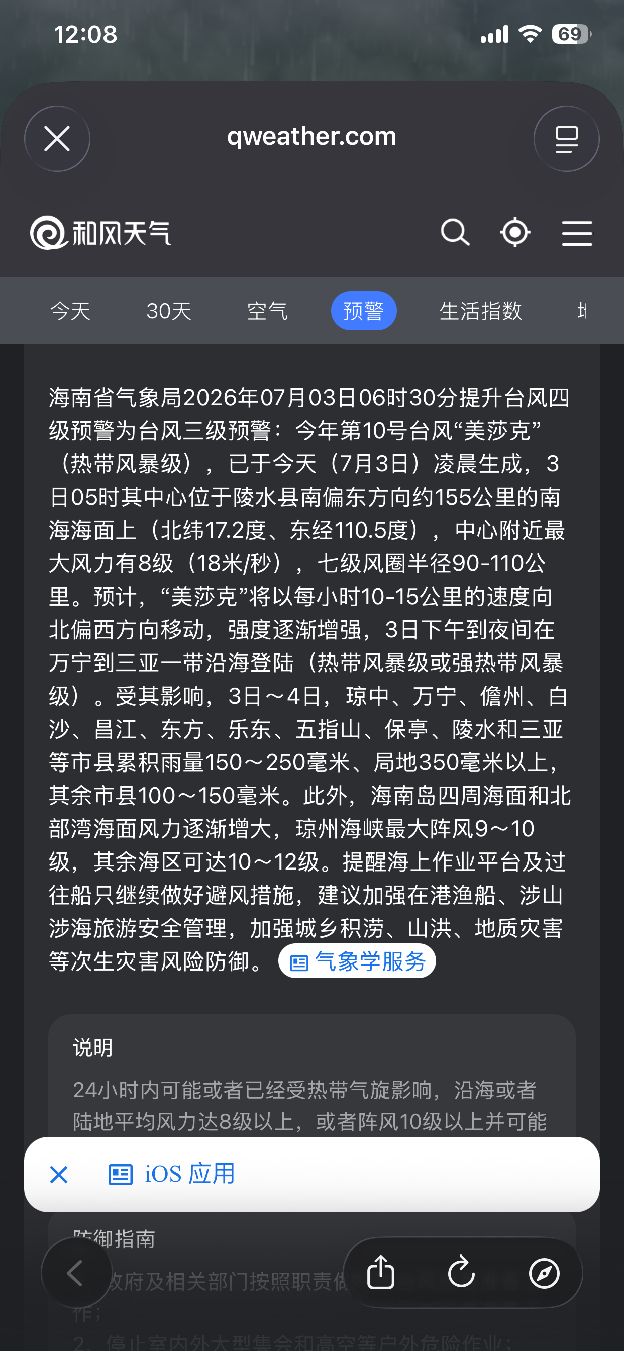 你怎么拐个头又跑来三亚了 
