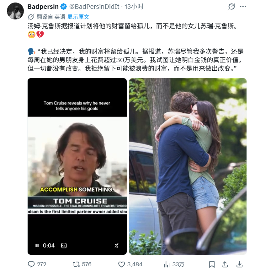 啊？？每周在男友身上花费30万美元？？那很理解汤哥的选择了。。。汤姆·克鲁斯据报