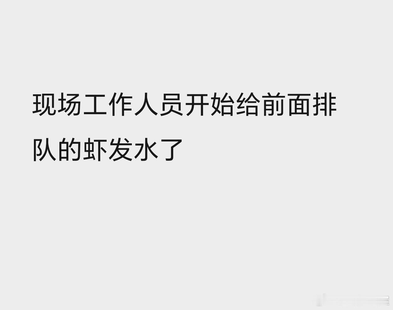 全世界最好的宝肖战让粉丝多喝水 肖战ysl护肤全球代言人 肖战香港线下活动 （