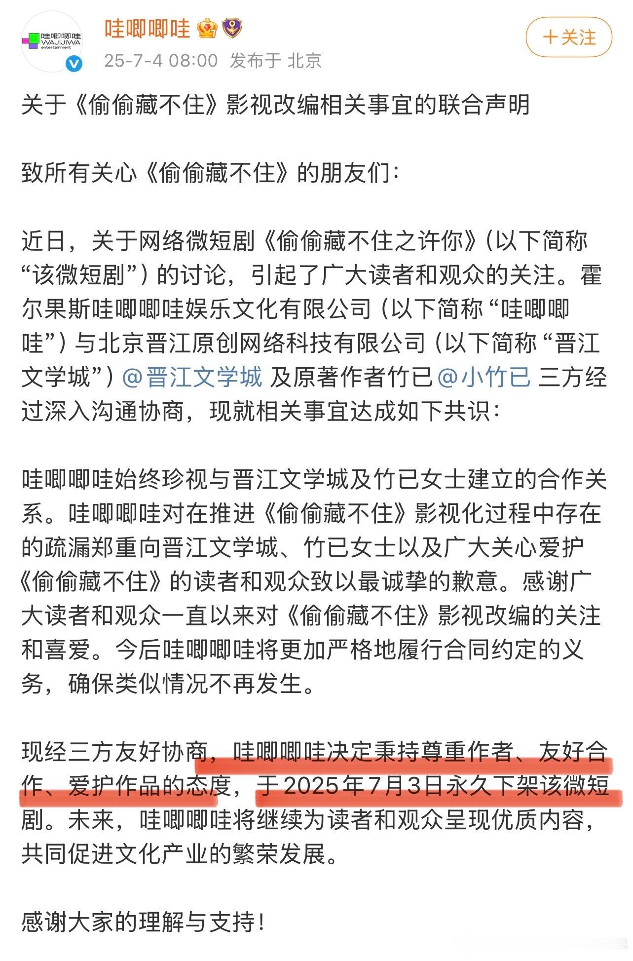 哇唧唧哇你…？？？还把评论关了 ​​​