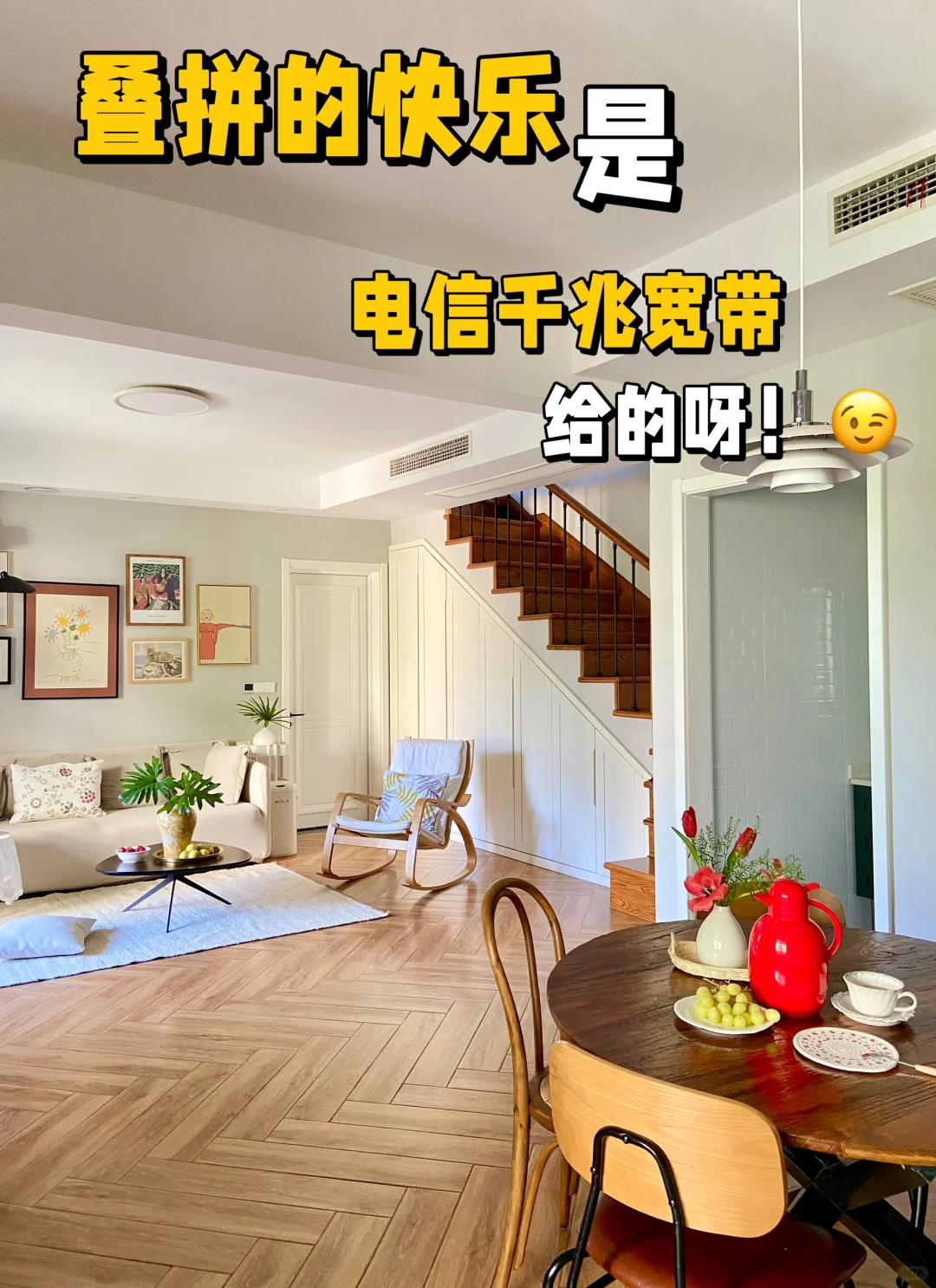 谁懂啊，原来这就是叠拼的快乐！😂