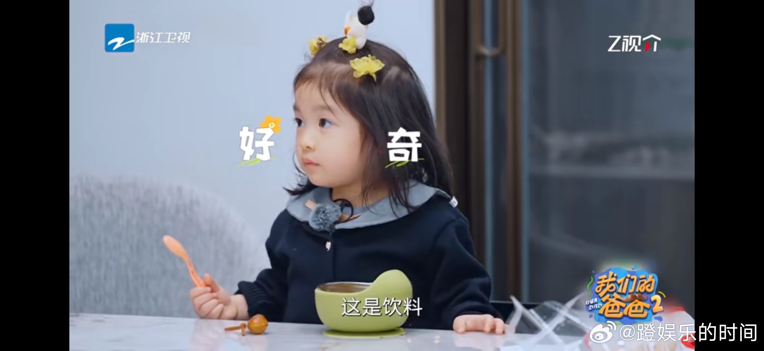 90后父母是如何整顿孩子的 叶泽和雪梨为娃拼了！化身“演员”一唱一和设套，让小伊