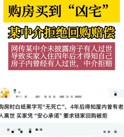 上海，男子花4万中介费，买下一套200多万的二手房。谁知，4年后，男子意外得知该