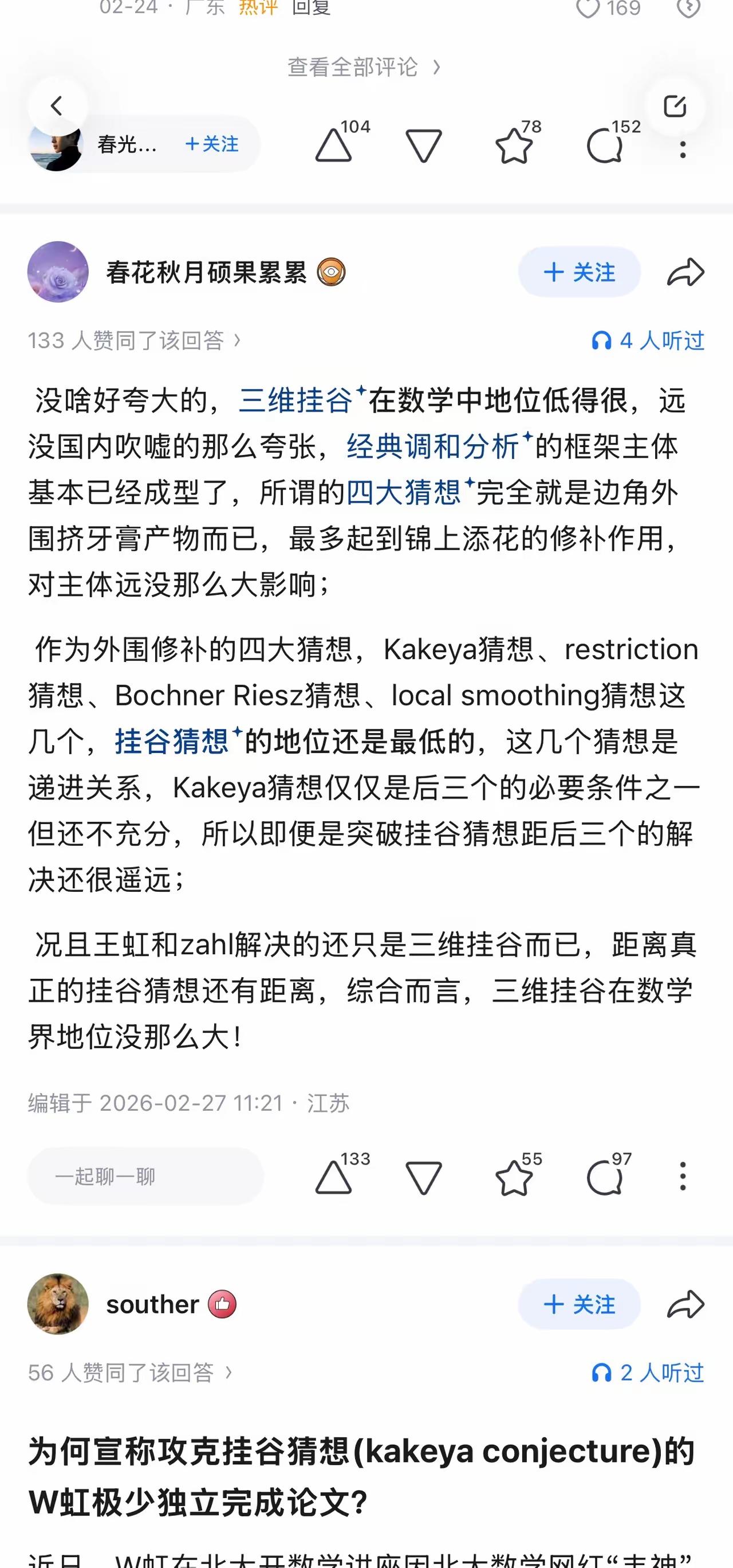 反智群体非常精通辩证法，外行人看他们的言论，会感觉很有道理，很容易被他们说服。内