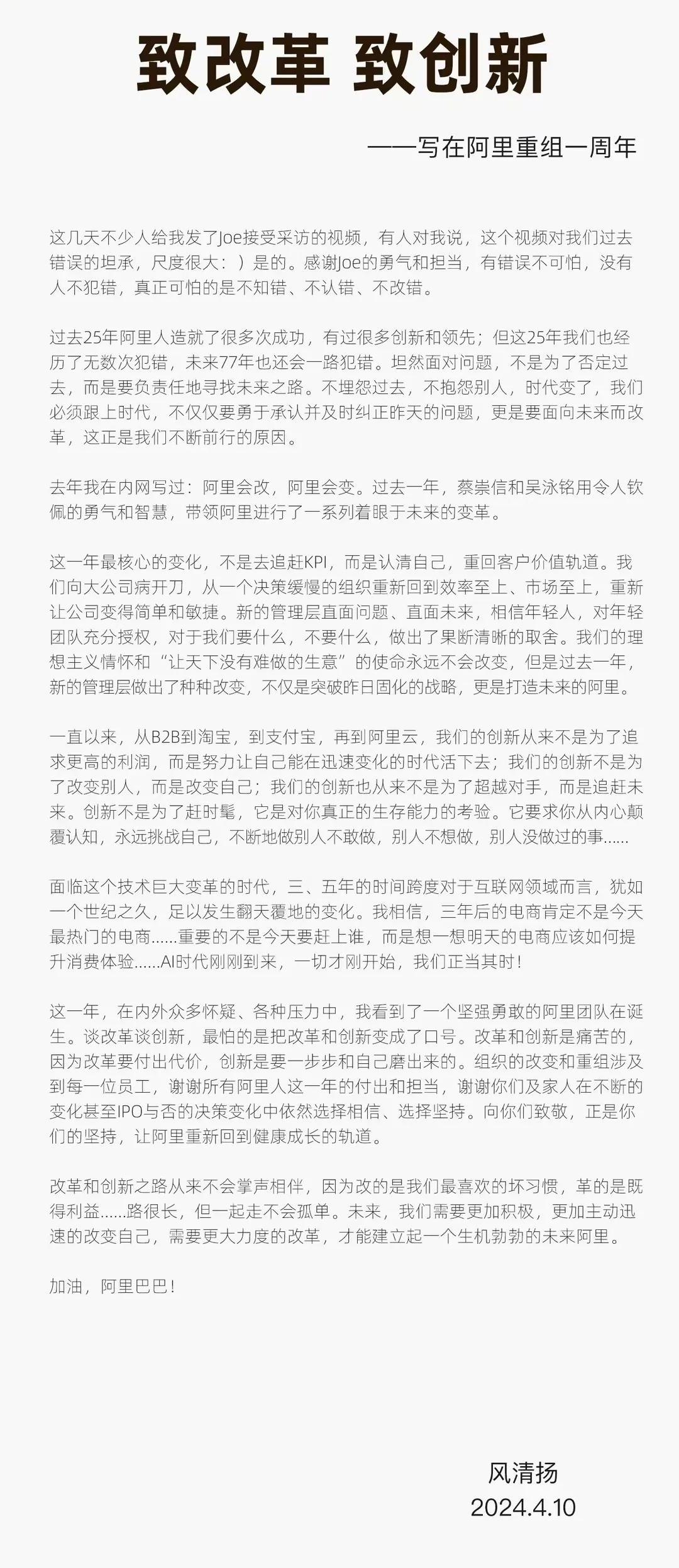 马云终于看不下去了，对阿里大刀阔斧的改革，现在淘宝真的没以前牛了，现在拼多多、京