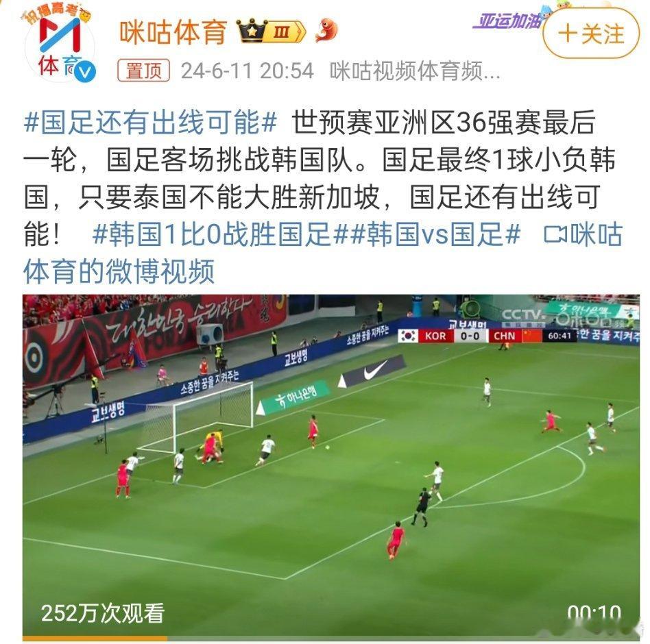 #韩国vs国足#，国足出线咋就这么难啊。一开始说能战平韩国就能出线，结果输了。现