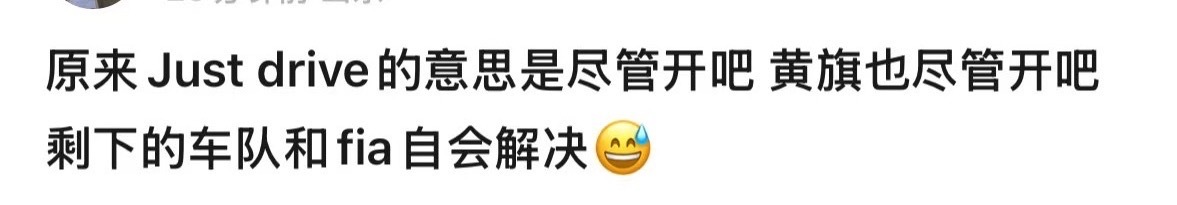 又是谁在这里急🤭 