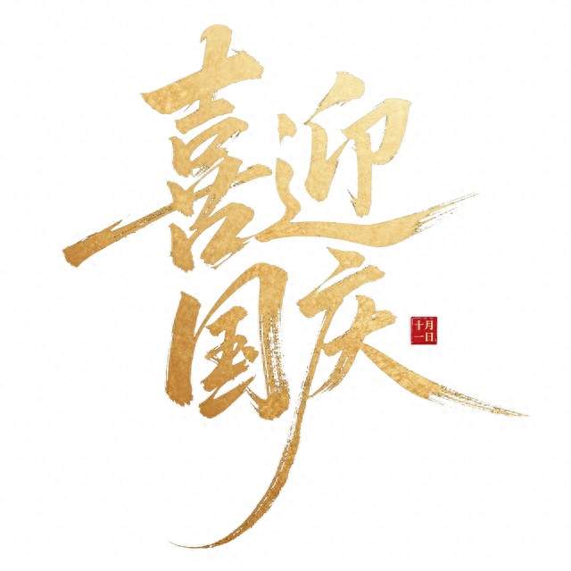 上5休1上5休3上3休7上3休1！2026中秋国庆放假捋清楚