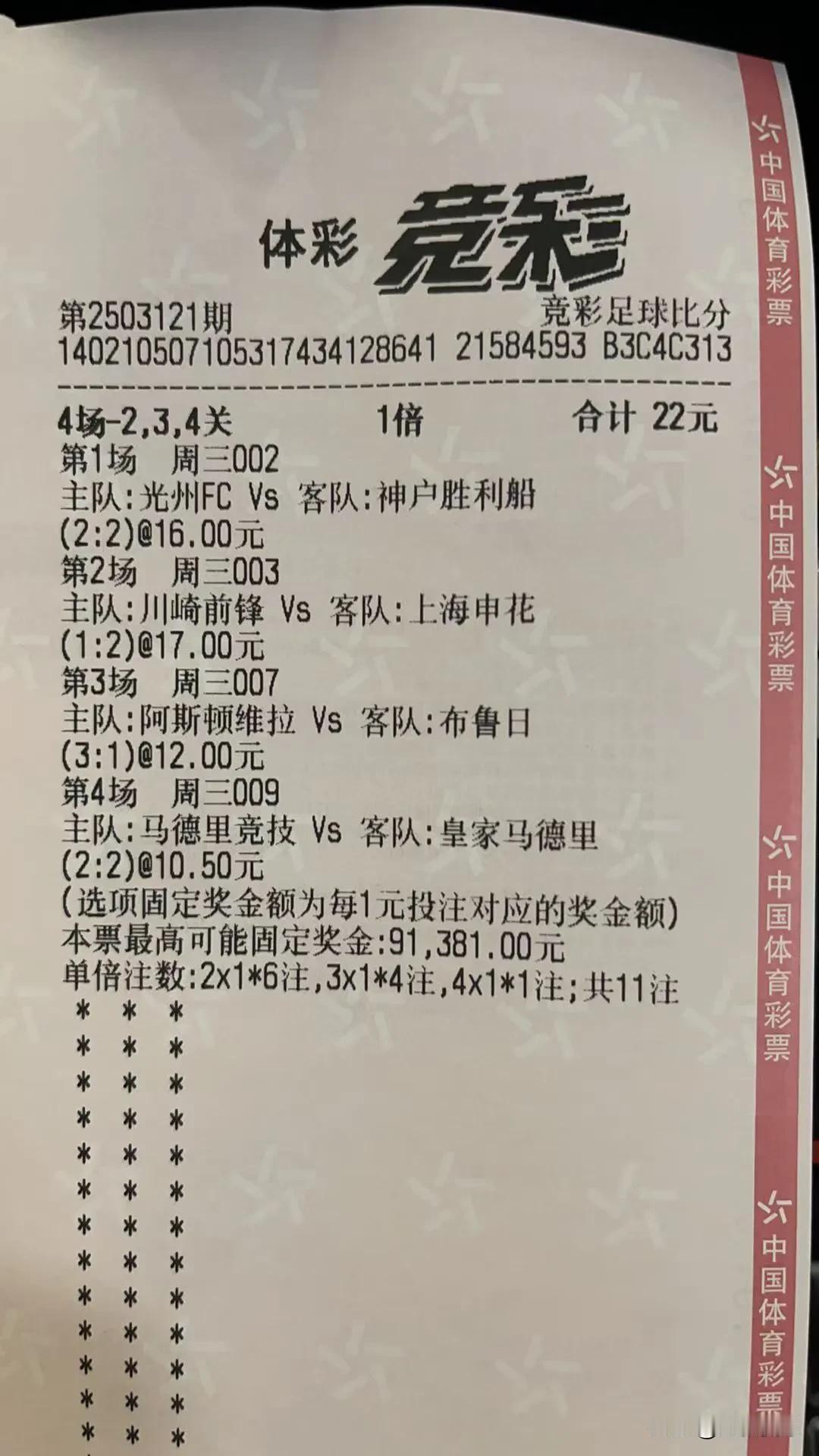 今晚亚冠➕欧冠能否起飞🛫️
个人观点，娱乐为主。