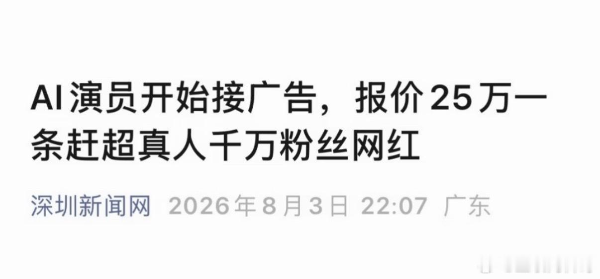 这个行业的人天塌了。。。 