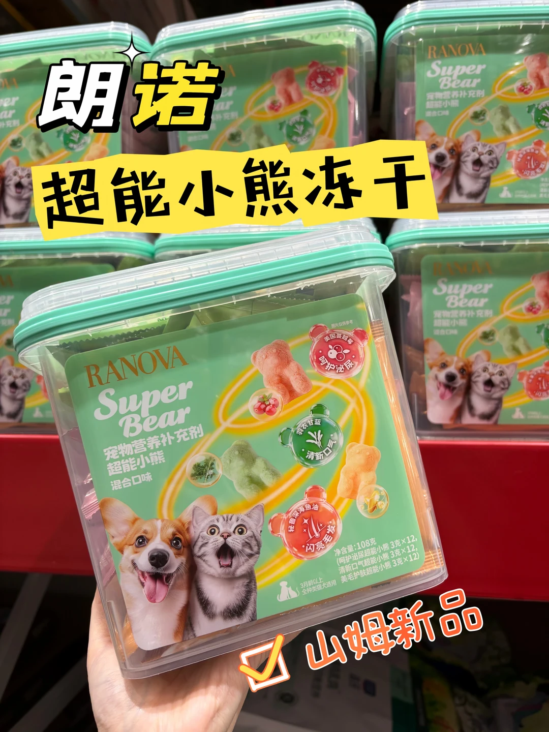 朗诺超能小熊冻干‼️零食+营养一步到位🐻