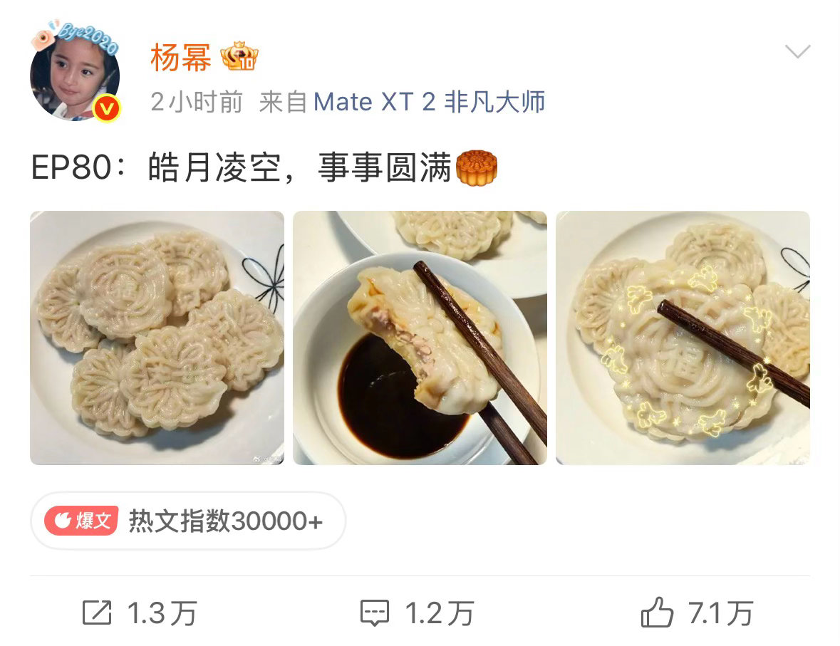 2026中秋节快乐今年中秋节的氛围感拉满，大家都在期待这场月圆之约。周深奔赴舞台