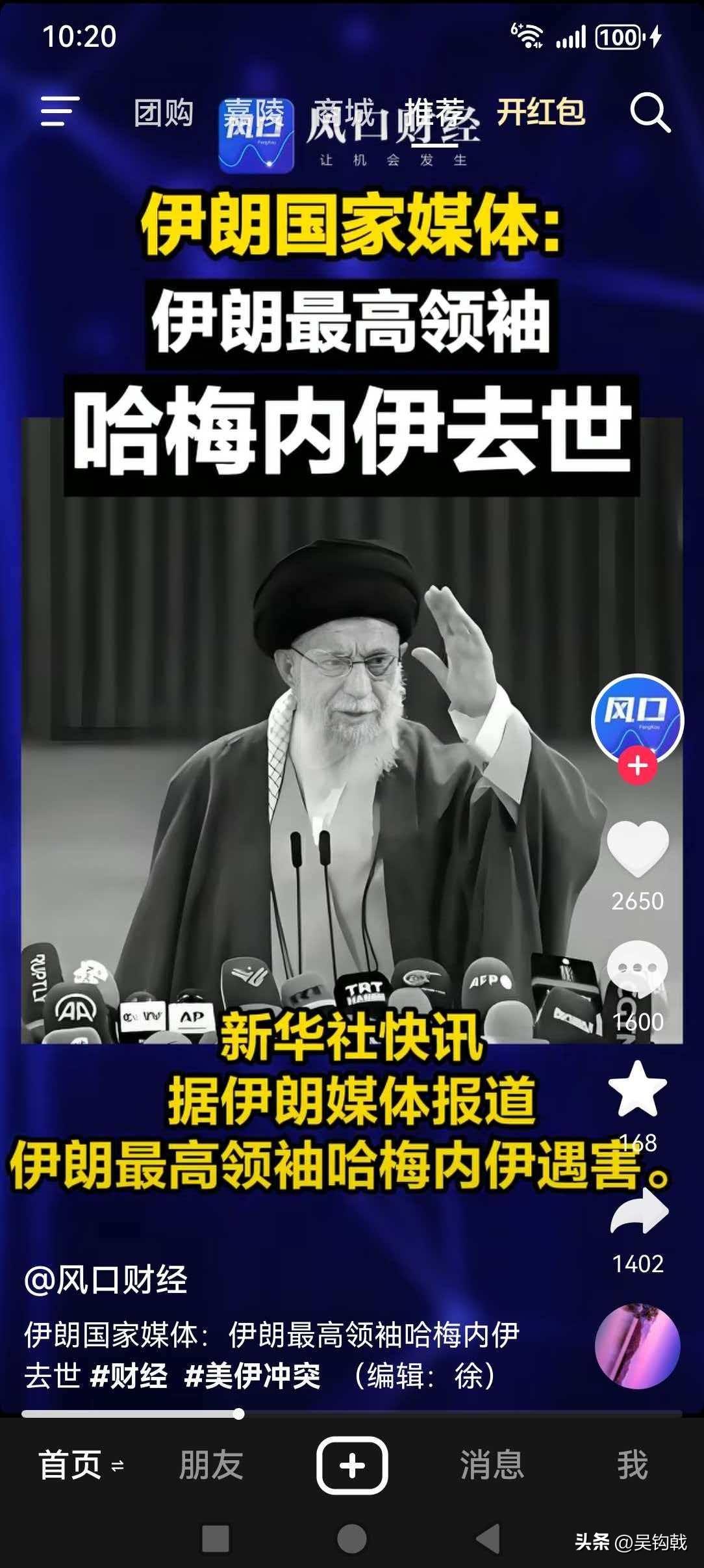 伊朗的问题才刚刚开始。有朋友问，东大是不是少了一个帮手？其实以前看过我文章的朋友