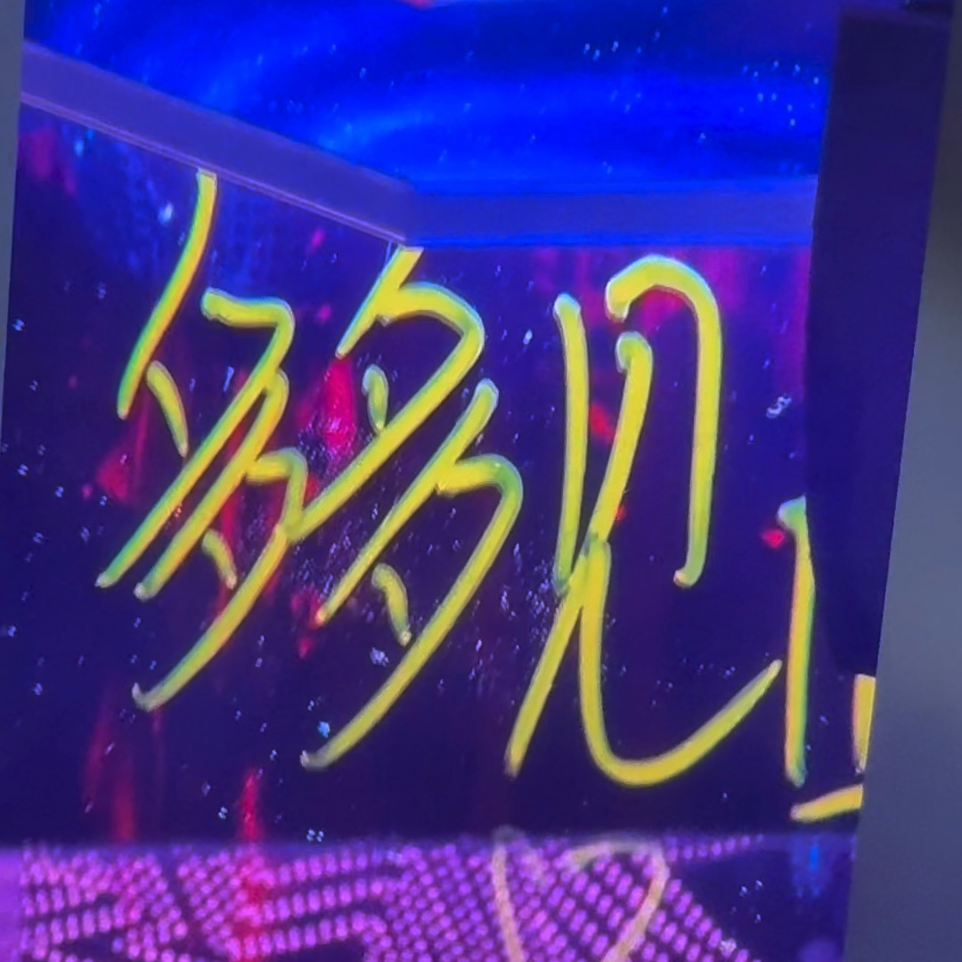 王橹杰穆祉丞多多见 橹穆常相见 