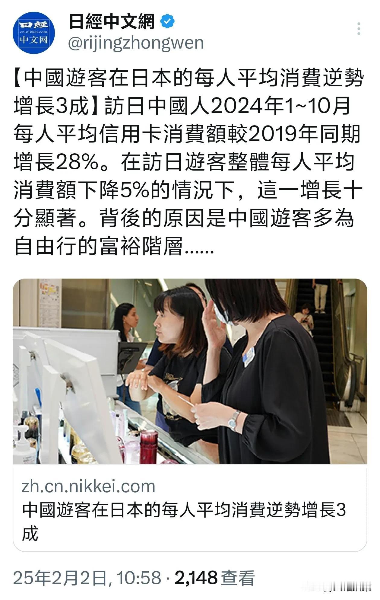 为啥世界各国都很青睐中国旅客？完全是因为人傻钱多。
根据日本媒体报道，2024年