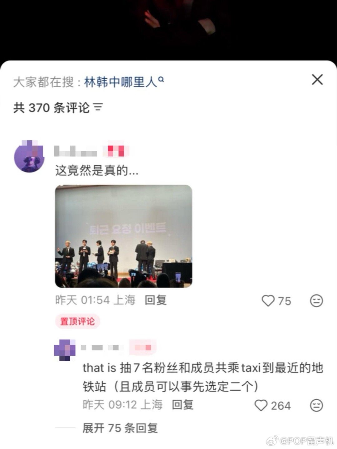 这叫同坐出租车活动吗 