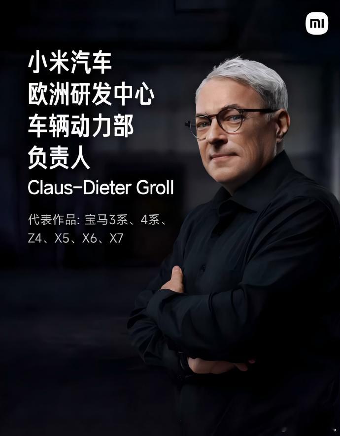 小米汽车欧洲研发中心团队亮相 今天北京车展小米汽车发布会上，小米汽车欧洲研发中心