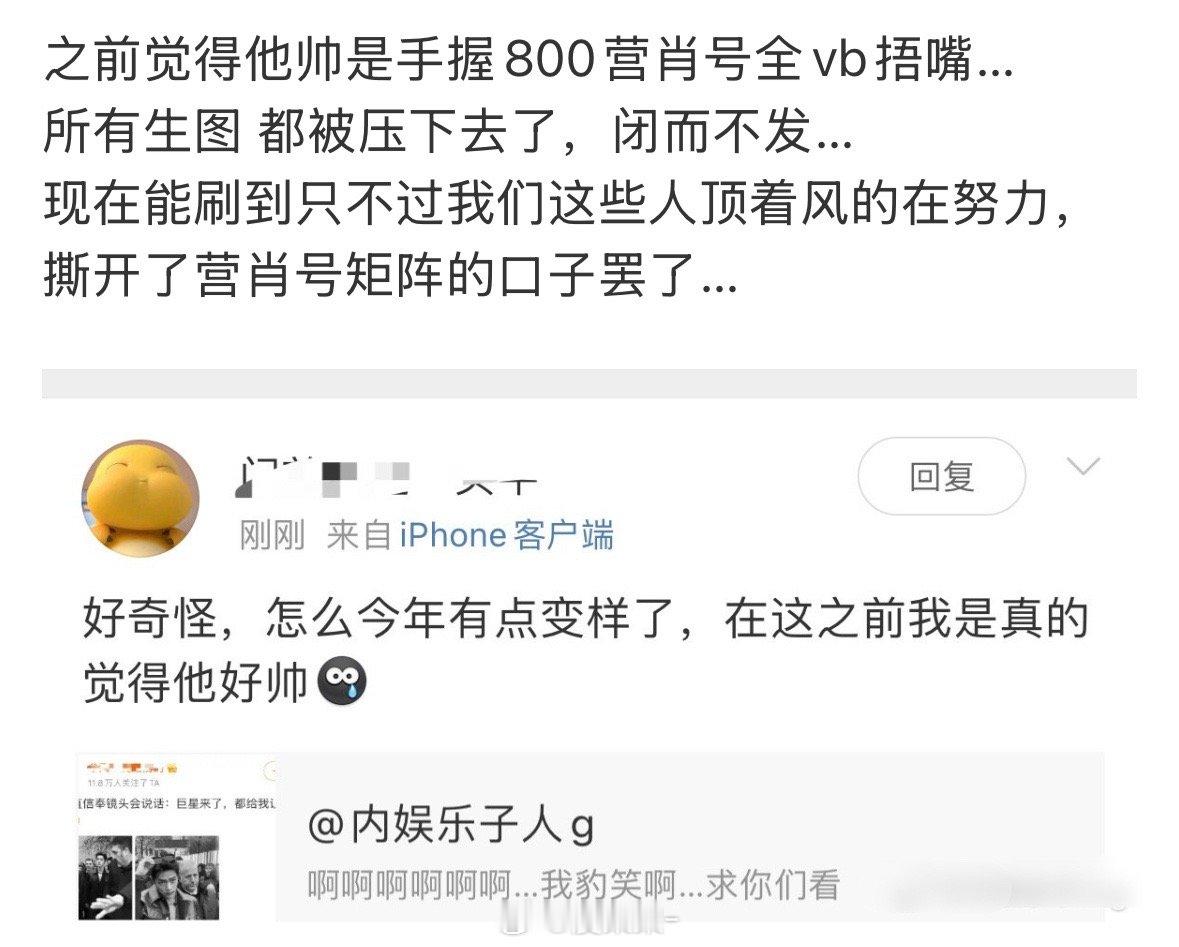 全网精修图[笑cry]美颜无滤镜也是🦐她那也只有精修图，那位控制舆论贴近饭圈比