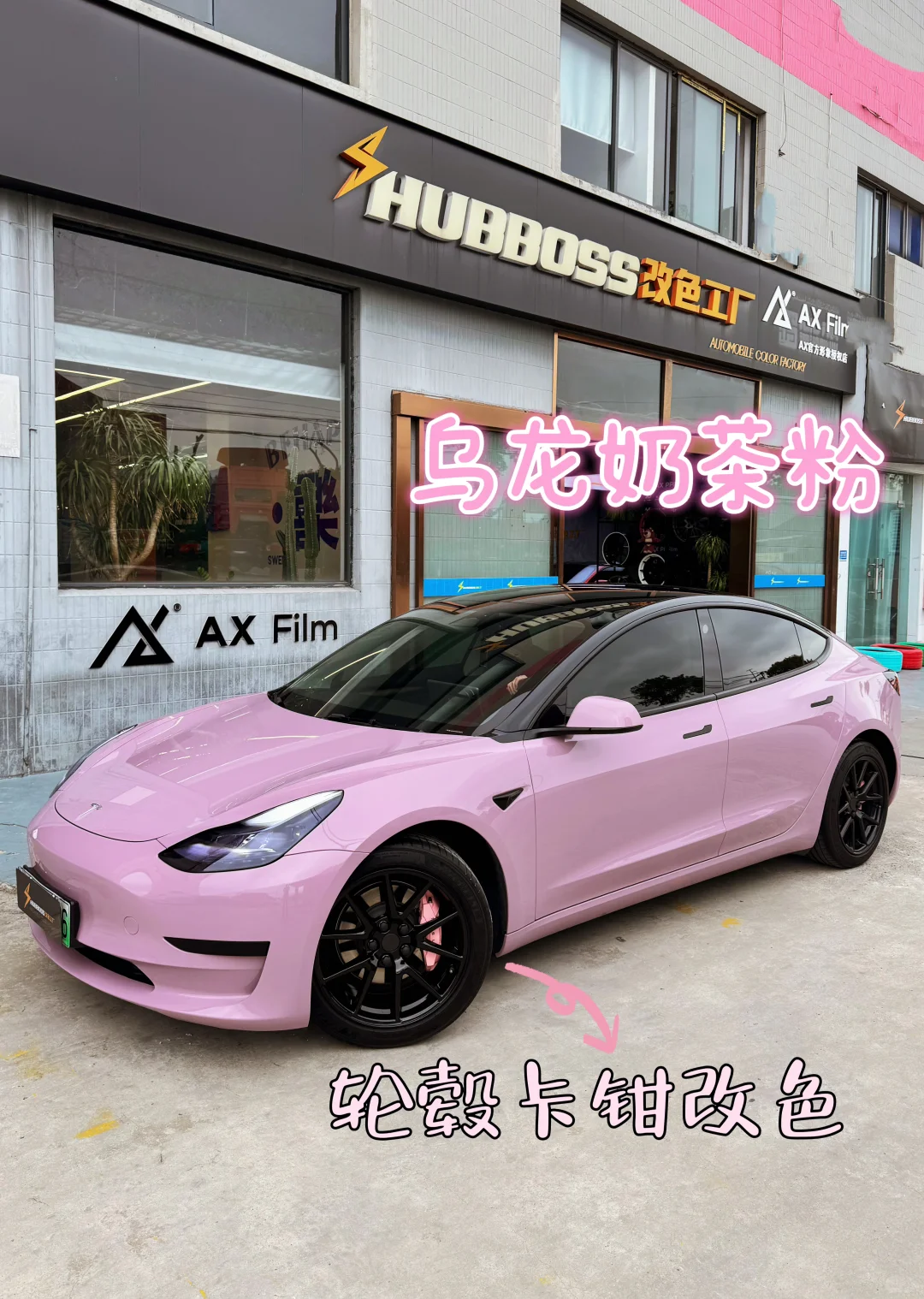 迷死我啦💘原相机下的实拍AX乌龙奶茶粉