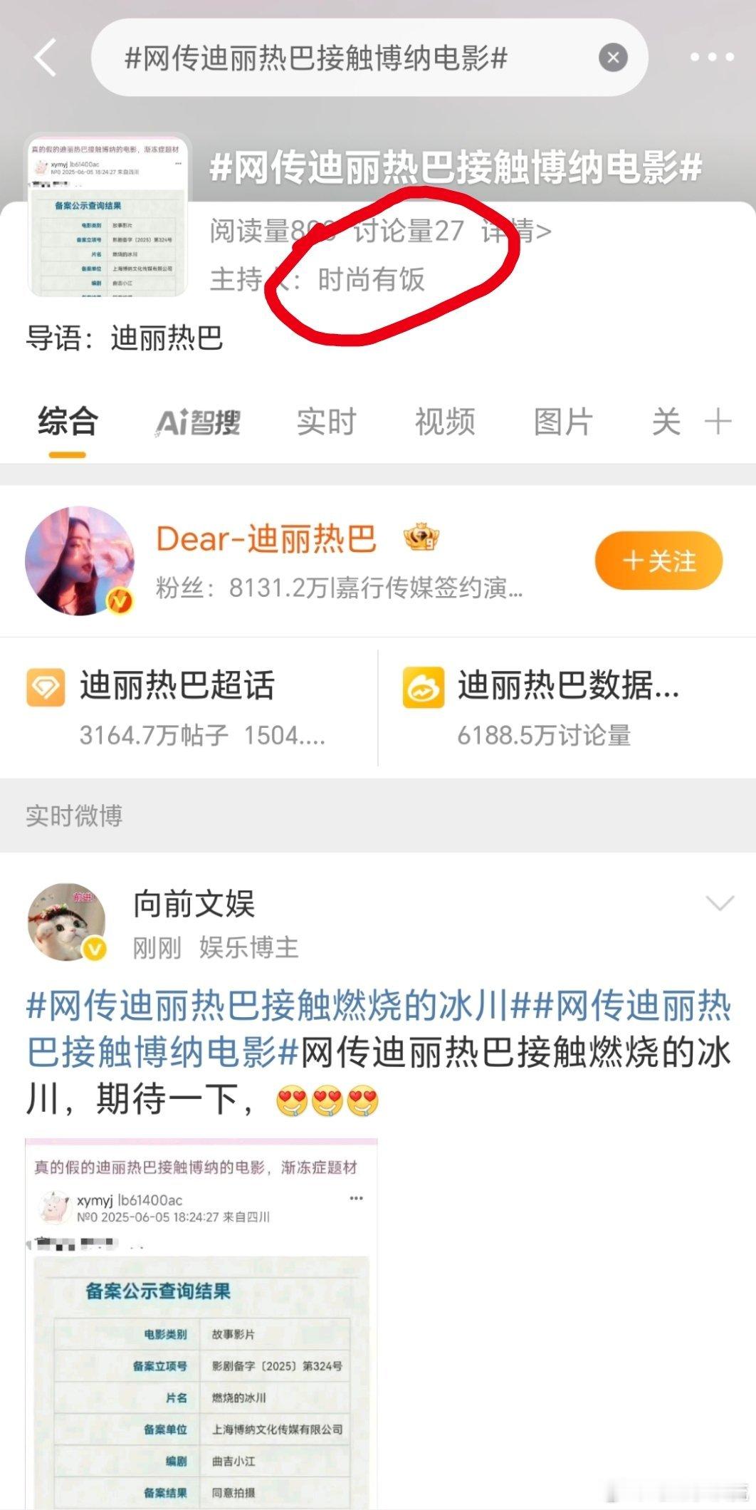 嗅到了一丝阴谋的味道 ​​​