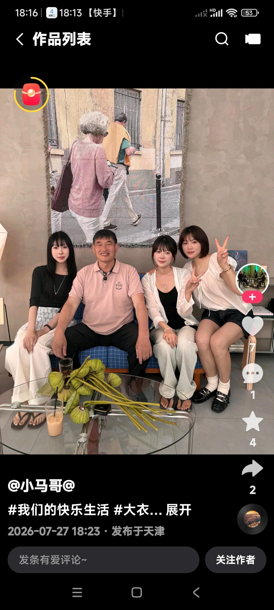 大衣哥朱之文不抛弃糟糠之妻李玉华确实让人感动。

每天都有众多美女围绕。

在一