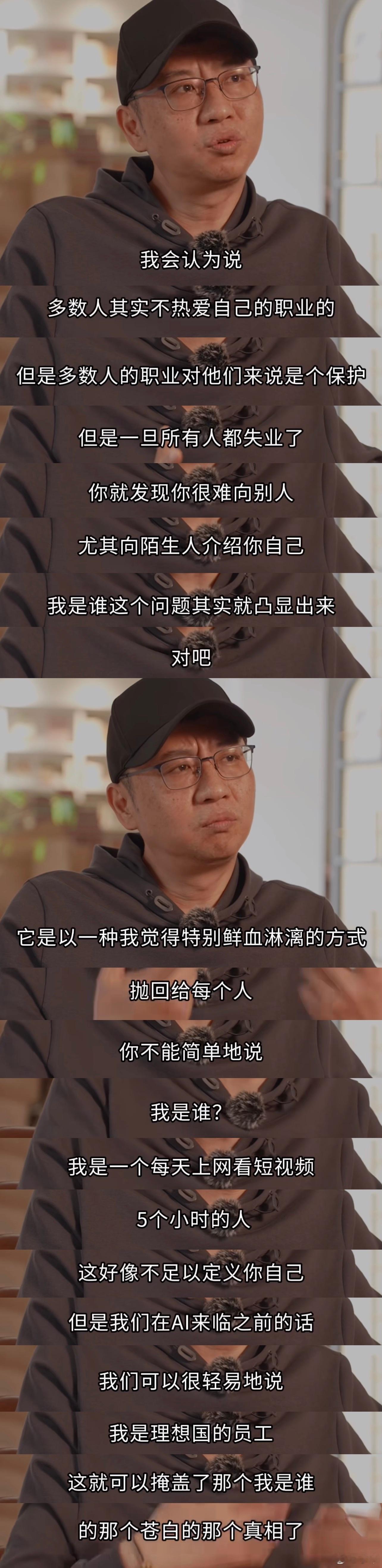 抛开社会身份，才能明白“我是谁”。 ​​​