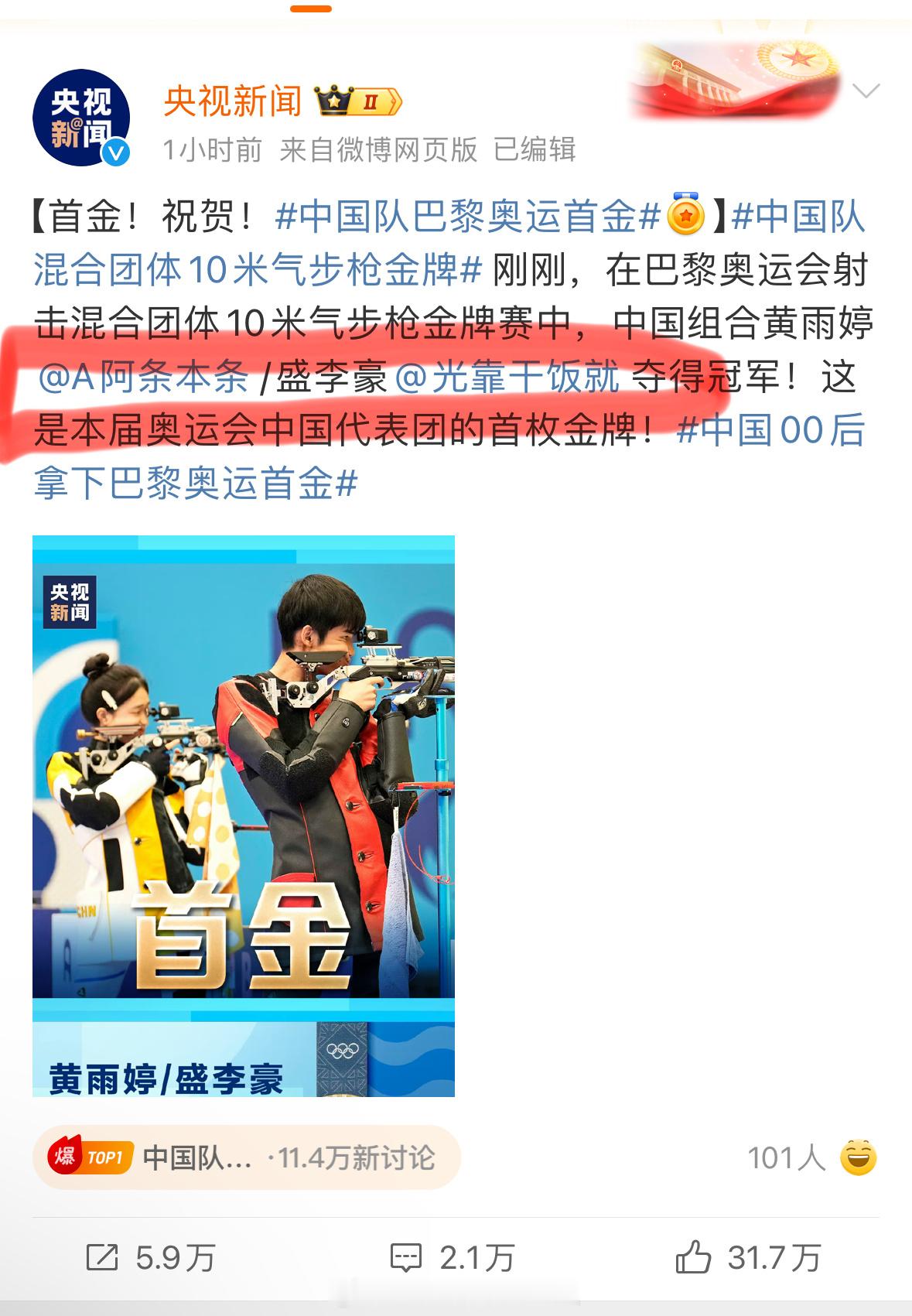 哈哈哈哈哈 网友真的好会说：恭喜光靠干饭就赢得金牌！！！恭喜光靠干饭就拿下首金！