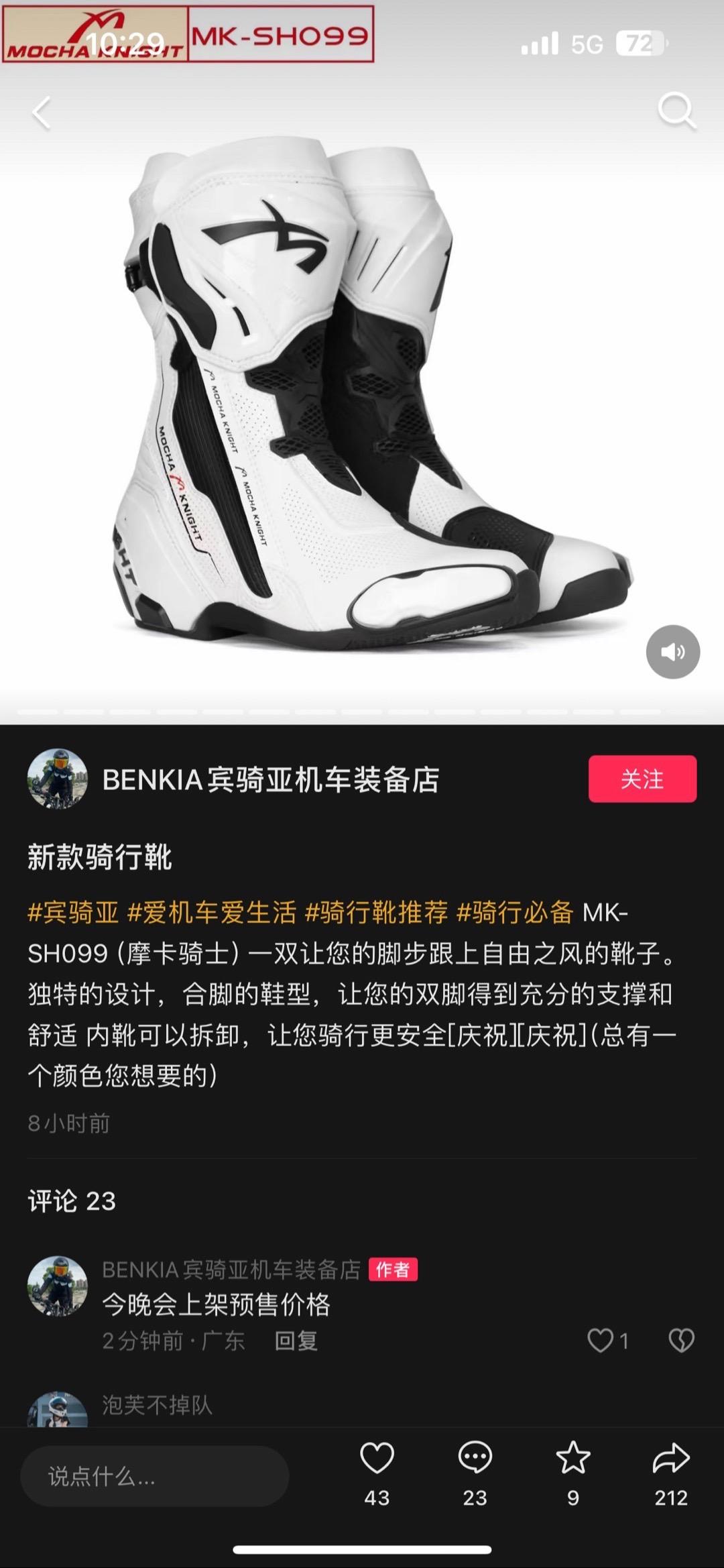 已买，支持国货