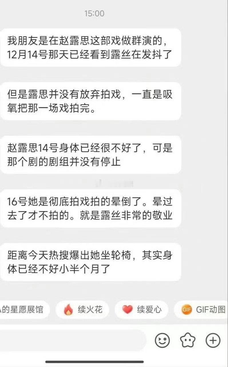 赵露思就诊画面有了，居然这么严重？！粉丝爆出的时间线：14号赵露思已经开始发抖了