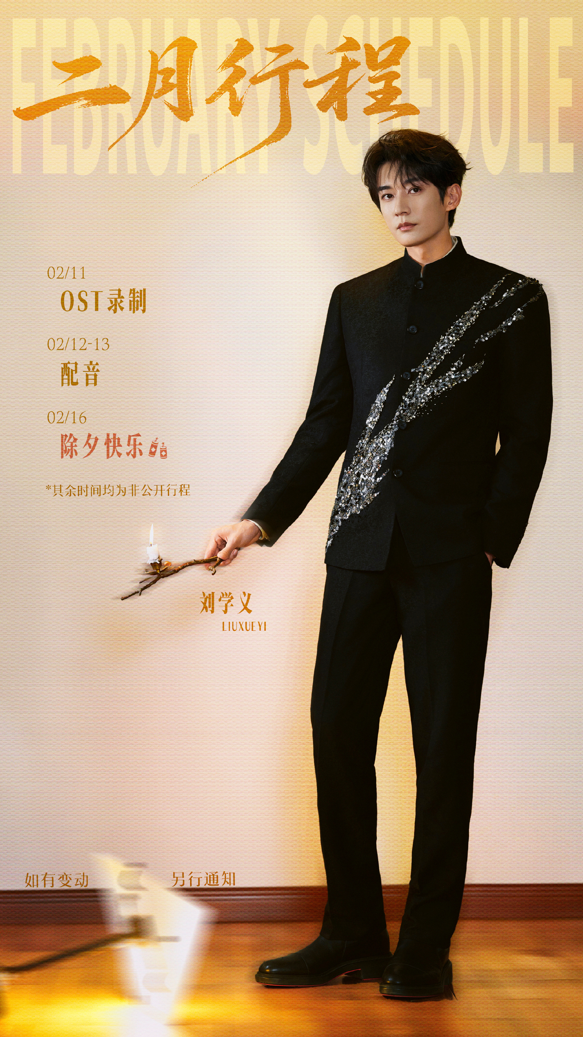 刘学义一月三登央视的含金量刘学义真的太棒了，一月三个央视节目，春晚路透也看到有他