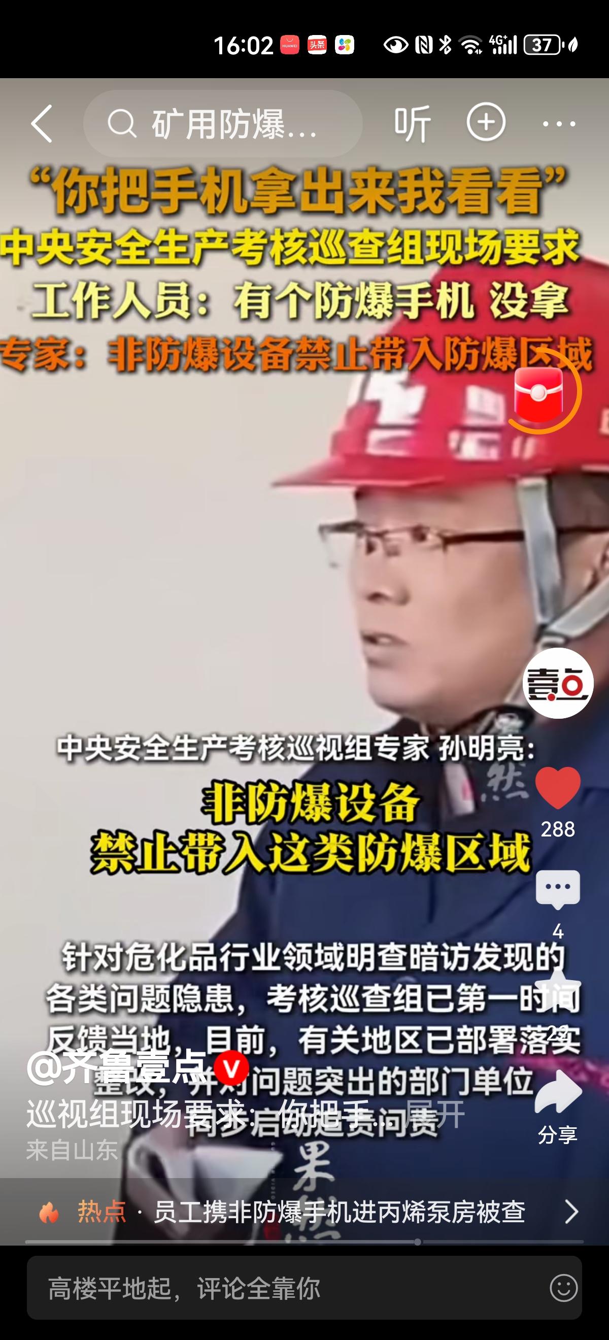 这次中央安全生产考核巡查组的明查暗访，针对性极强，也让一些企业存在的问题暴露无遗