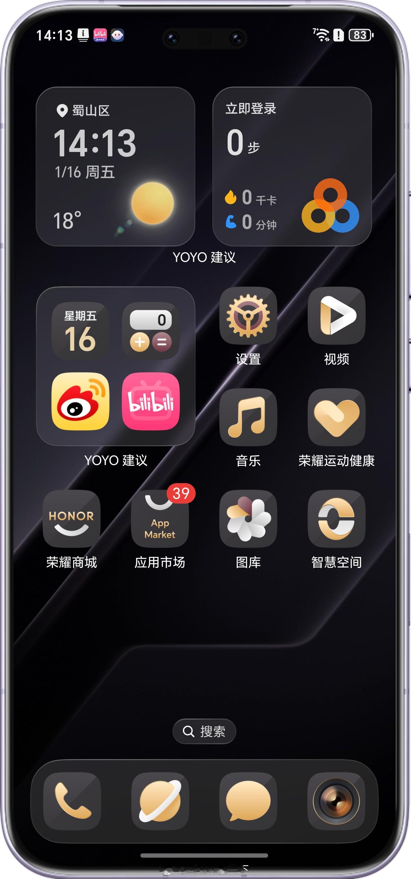 突然发现荣耀Magic8 RSR升级126版本后的截图可以选择带框了，Magic