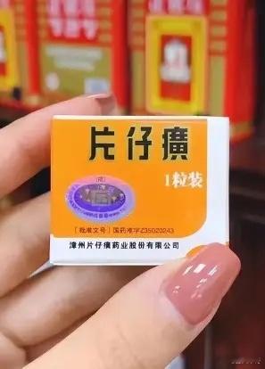 曾经的“神药”片仔癀，现在跌得比白菜还便宜，三年前，片仔癀一颗就能卖到1500块
