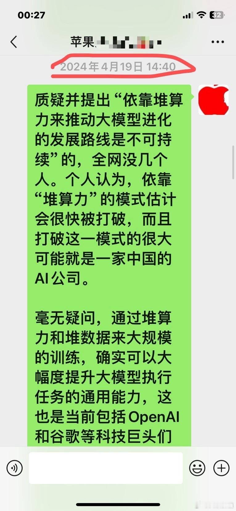 2024-4-19：质疑并提出“依靠堆算力来推动大模型进化的发展路线是不可持续”