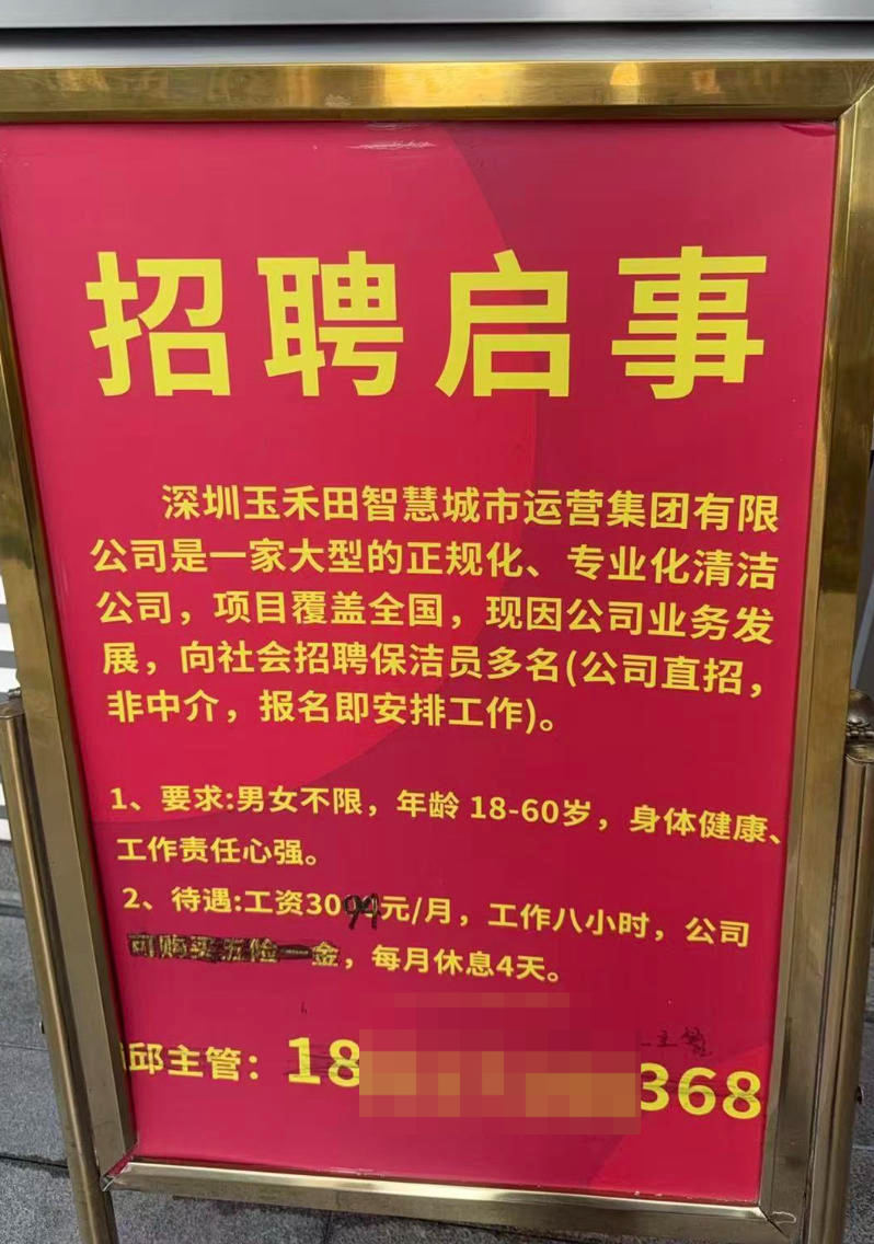 #公司回应59岁保洁员工作时猝死#【59岁保洁员工作时猝死，家属称牵涉四家公司工