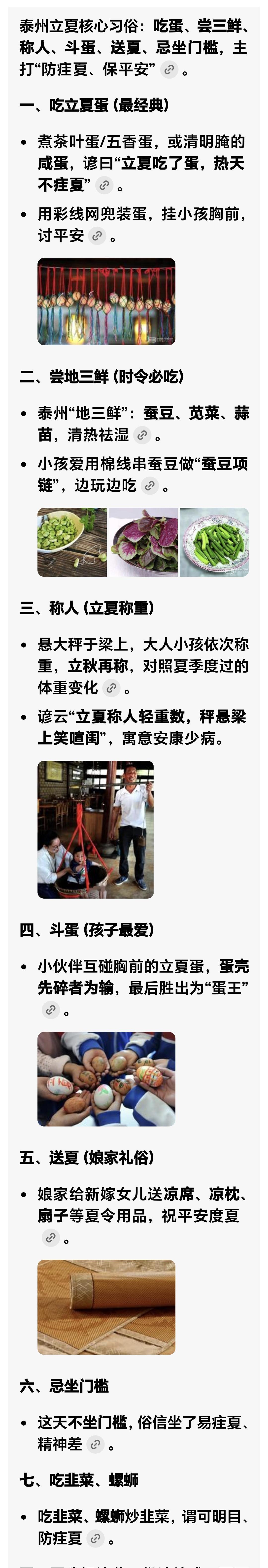 今立夏，称体重，70公斤整，猛然想起，手机尚在手里，去之，量亦然，些许失望。
