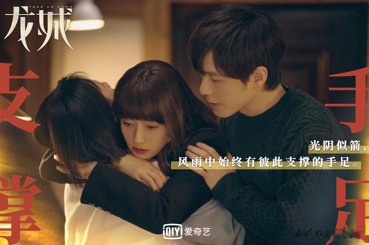 在电视剧《龙城》第14集中，南音被苏远智追了上来，对方告诉她，自己已经和女友分手