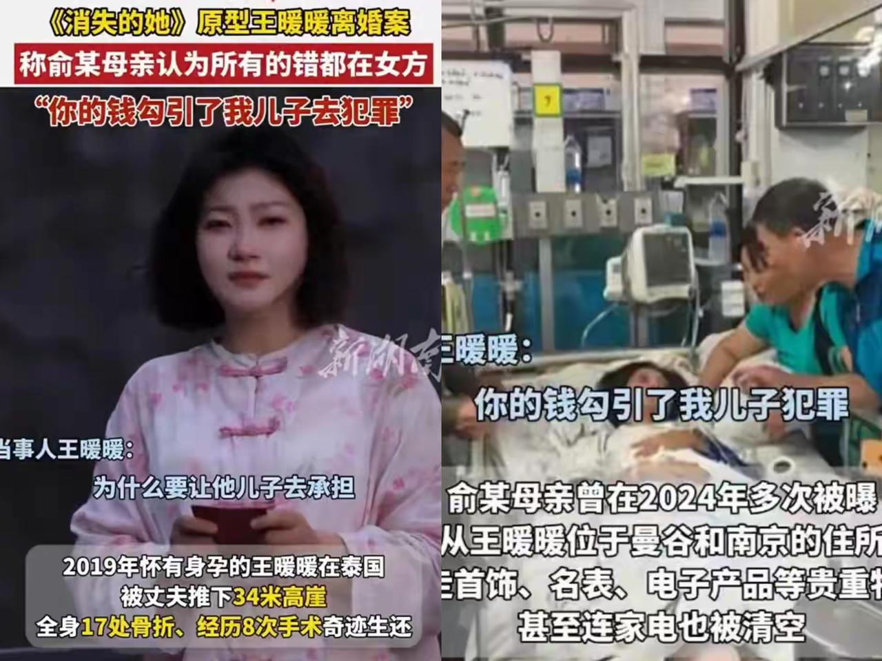 刷到王暖暖离婚案开庭的消息，瞬间想起她当年从34米悬崖坠落的画面，怀着三个月身孕