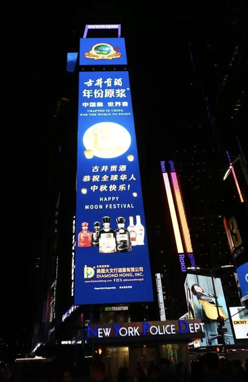 2025 古井贡酒全球经销商“百万开拓奖” 美国大文行酒业获奖
 
纽约讯：
 