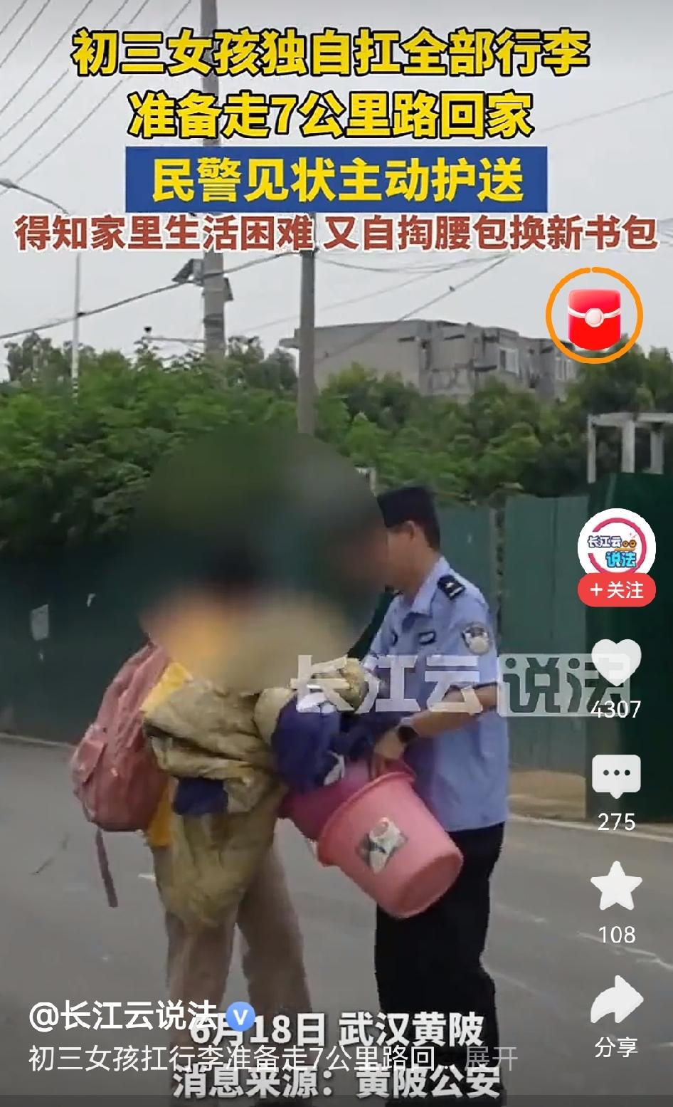 7公里路，放在城里，不过是十几分钟的车程。可对湖北这个村里的初三女孩来说，是抱着