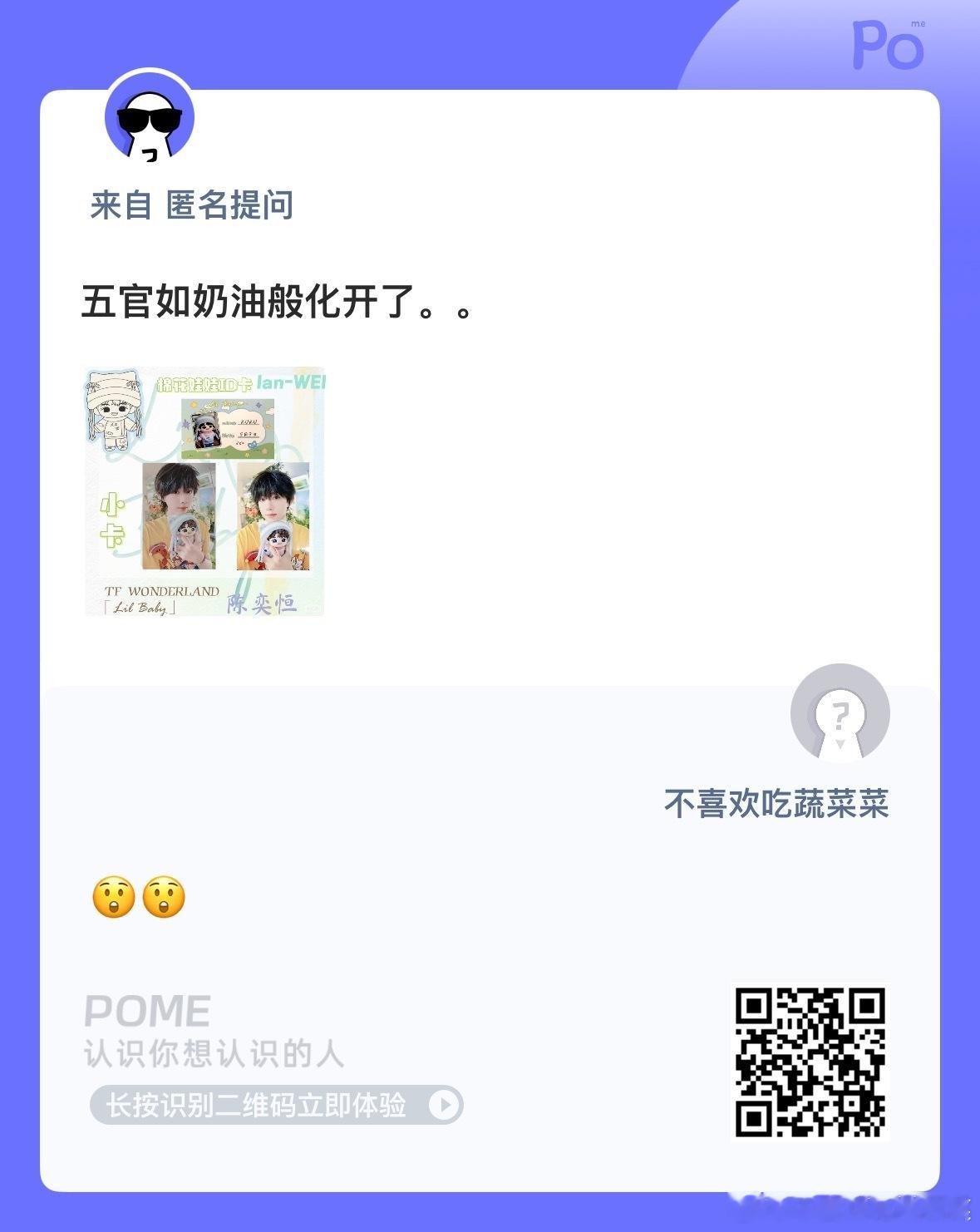 陈奕恒娃卡 ​​​