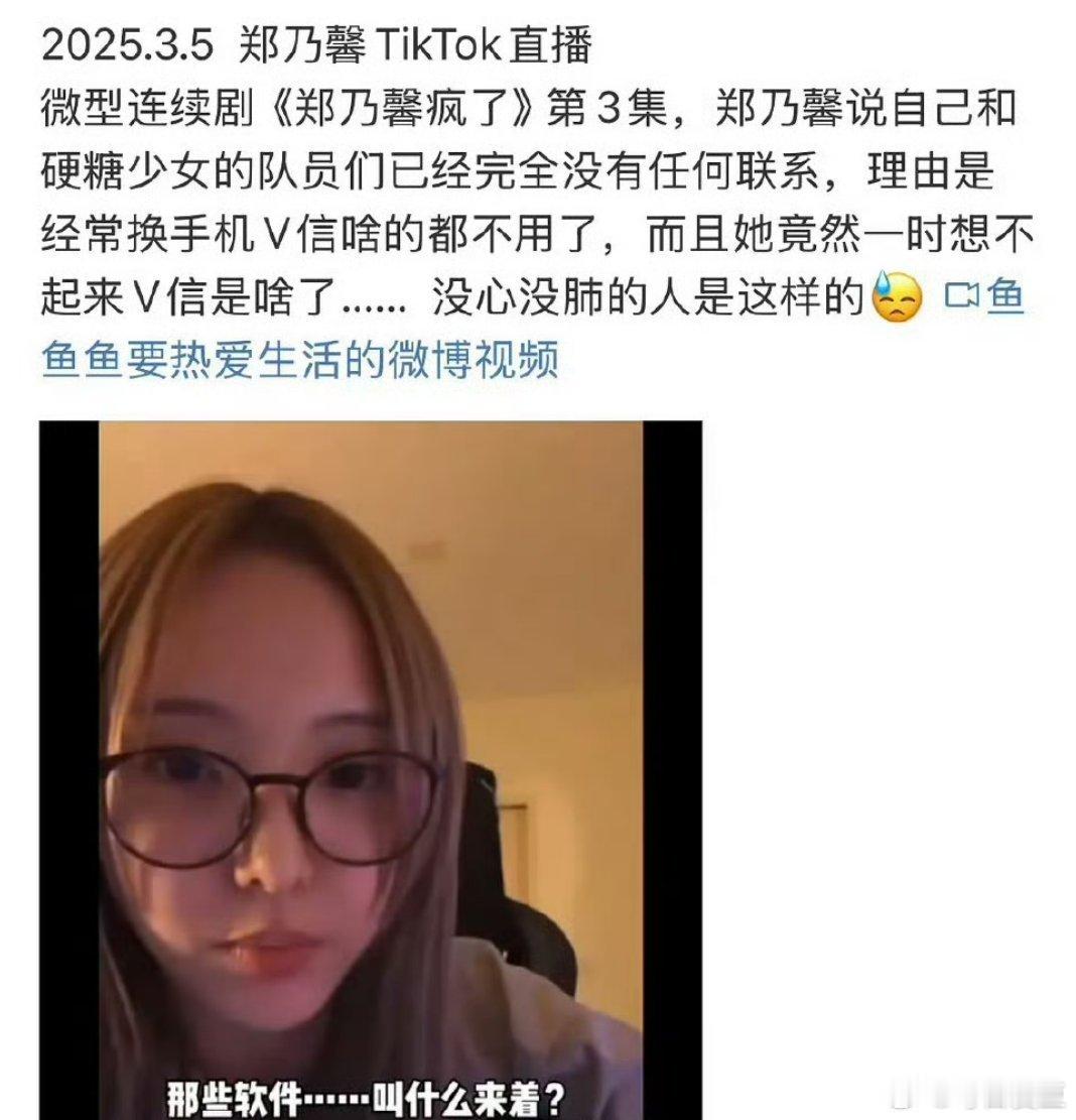 郑乃馨说和硬糖少女没联系 硬捧的泰兰德人，最后又怎样呢？硬糖少女团期一到，立马走