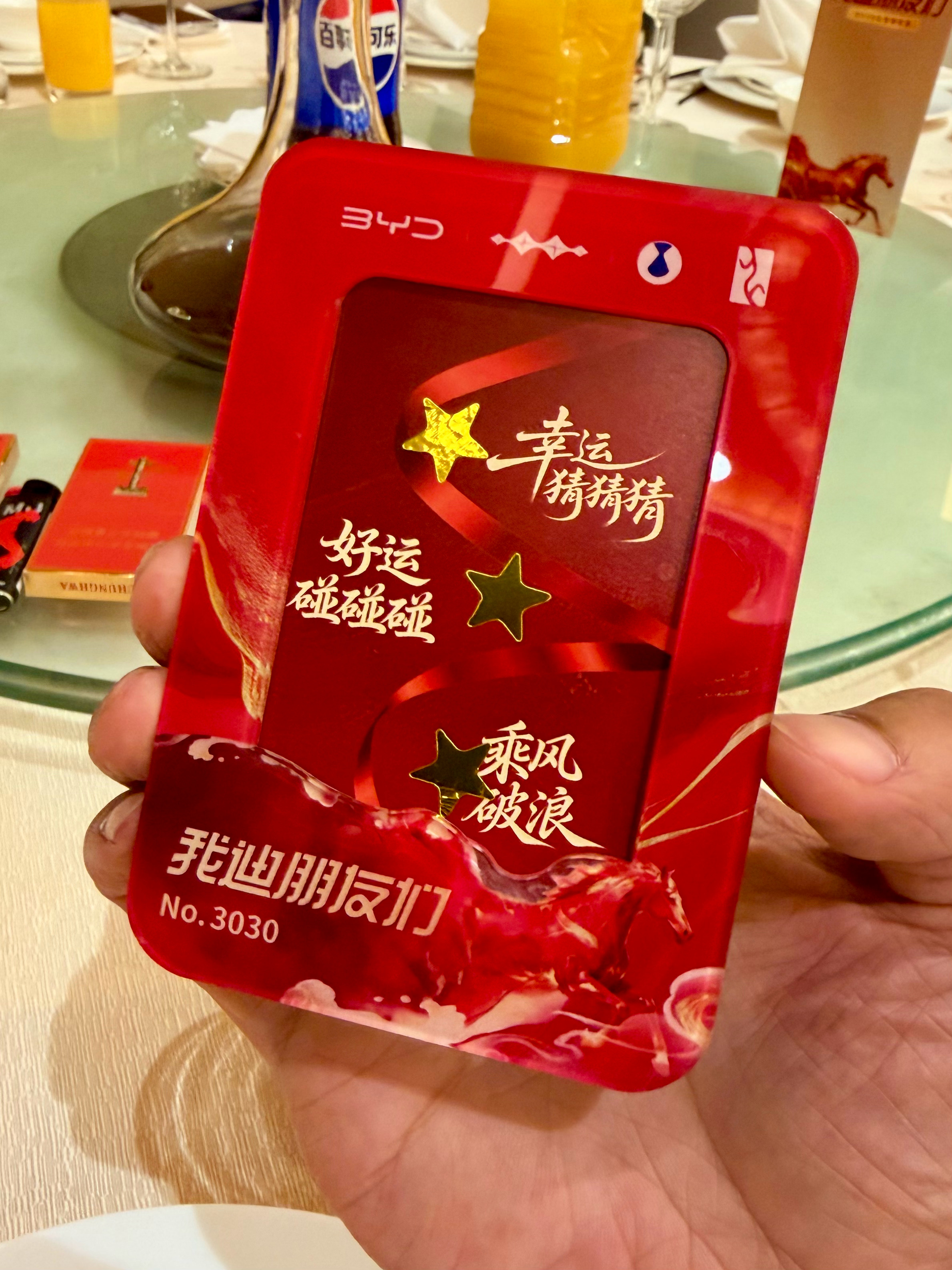 来参加迪子的家宴，祝我能中奖吧 北京·北京JW万豪酒店