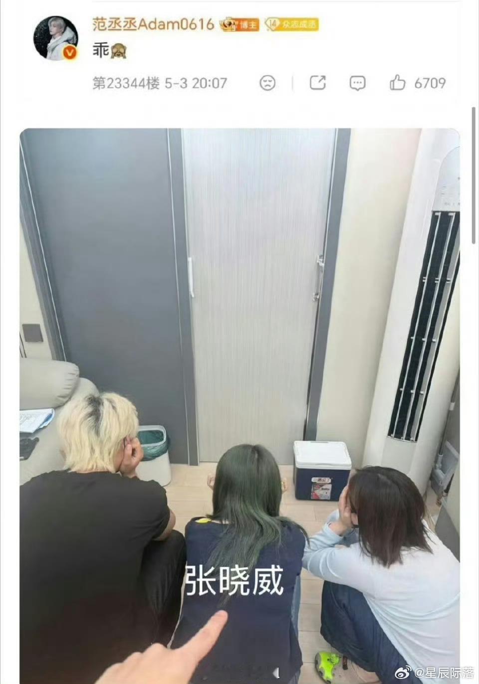 范丞丞下场罚员工，，，打工人有点惨
