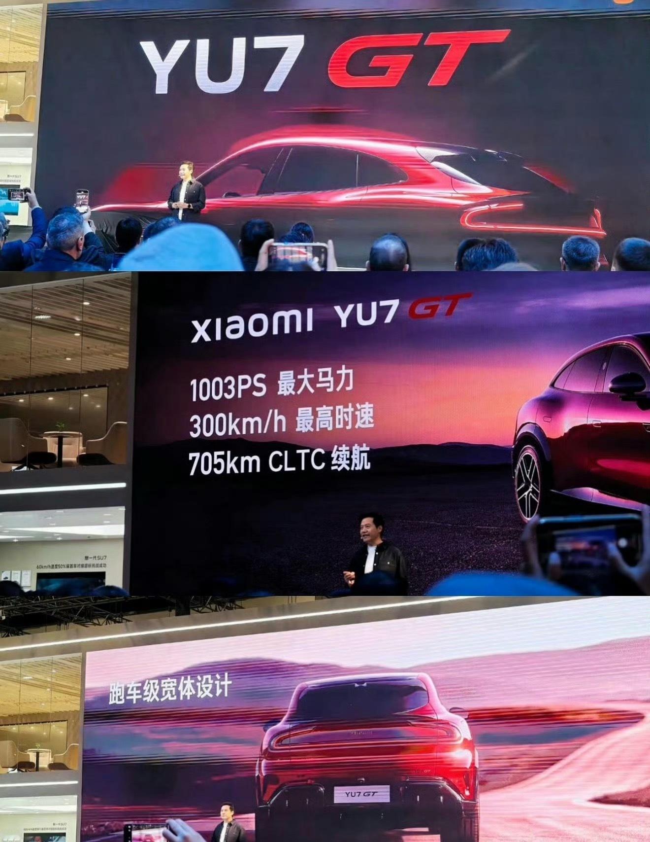 雷军官宣小米YU7GT5月底发布4月24日，雷军官宣小米YU7 GT将于5月底发