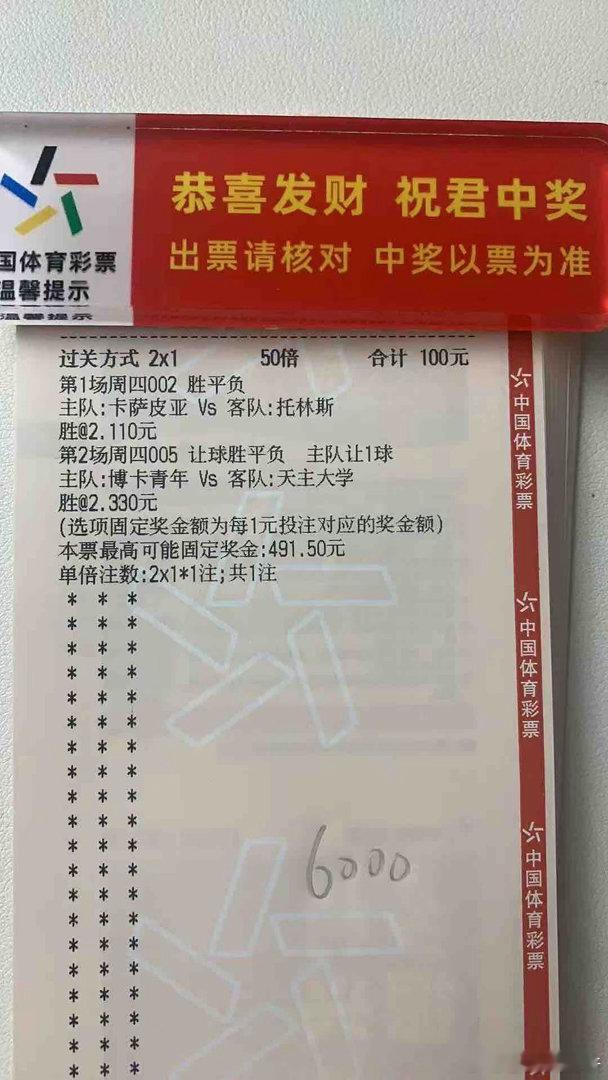 .周四2串1实单公开！两场焦点对决深度拆解，稳中求胜冲击红单收益 