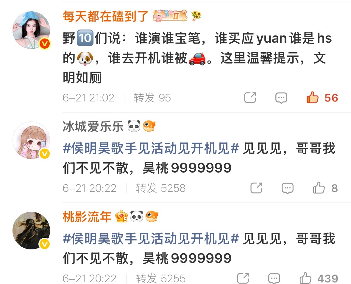 便丝也太能买氵了，我95转发都把他们五千多的压下去了。 