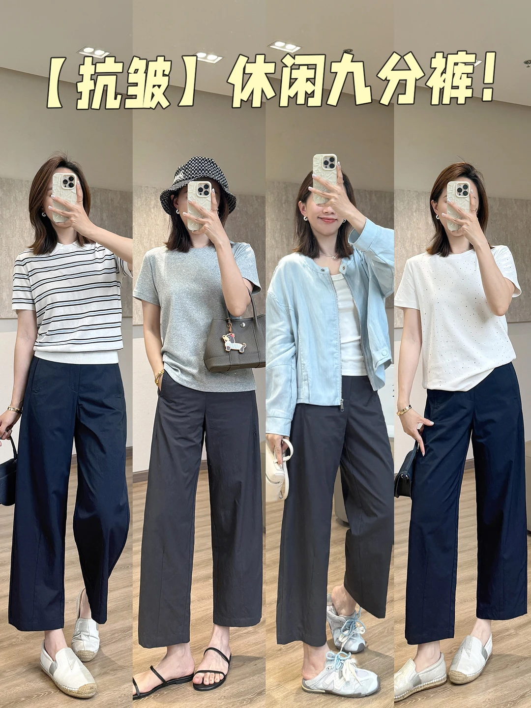 【抗皱】九分奶奶裤！精修好版型气质通勤！