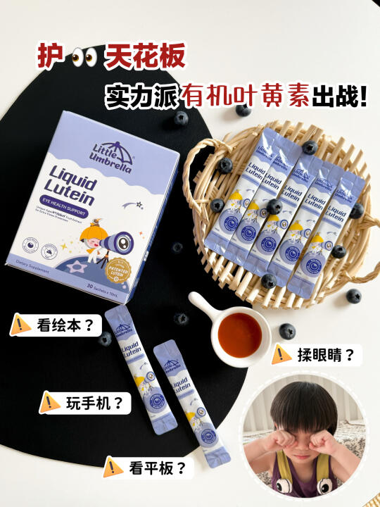 介个叶黄素有点东西……喝1补7太顶了！