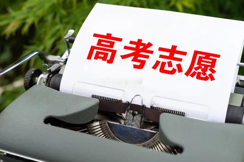 教育机构员工泄愤删除考生志愿致落榜 近日，四川达州宣汉县人民法院公布一起典型案例